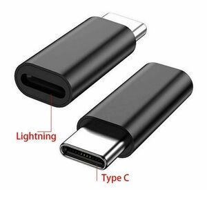 USB C Male to 8-Pin Female Adapter For Charging, Data sync For iPhone 15